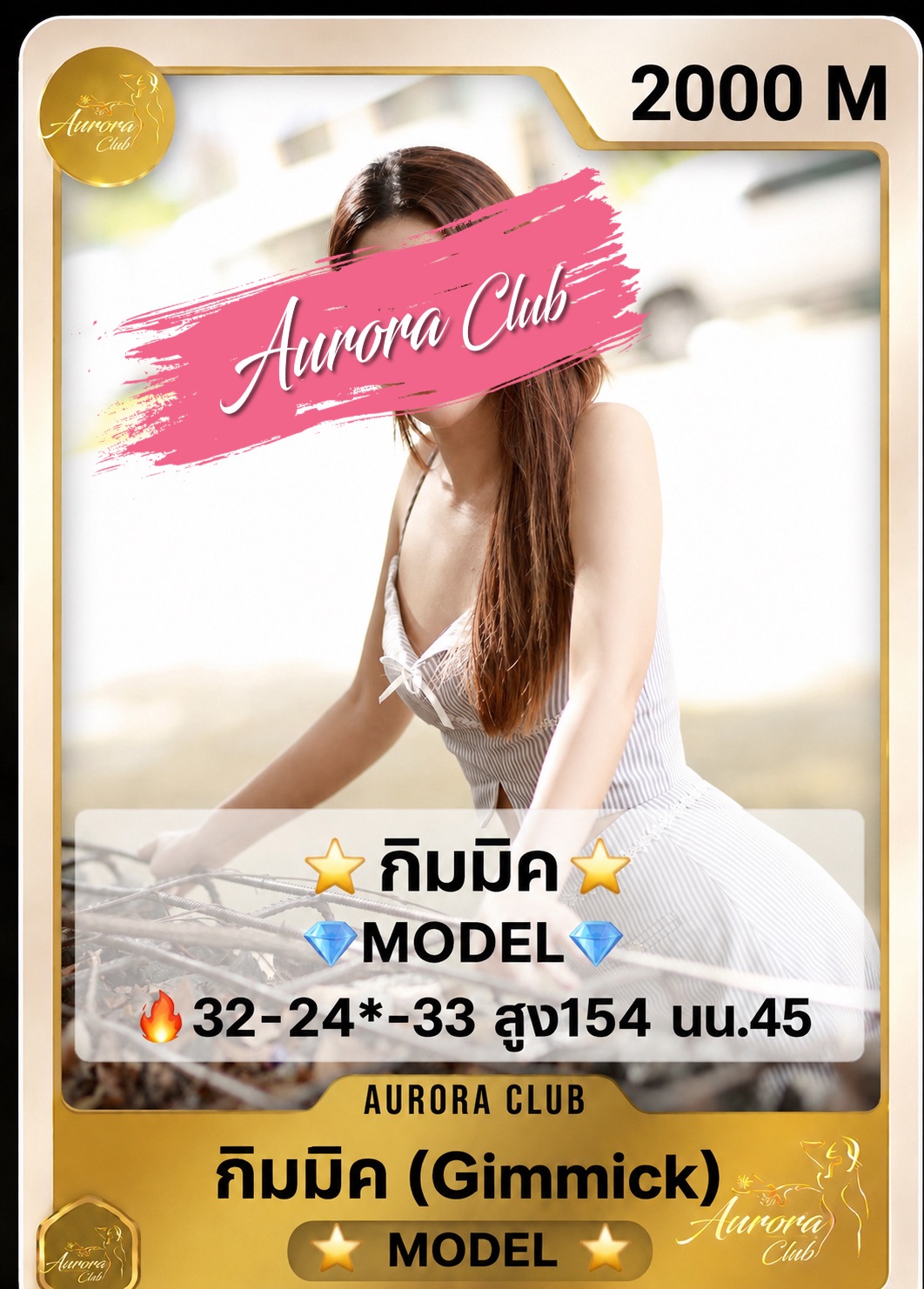 กิมมิค