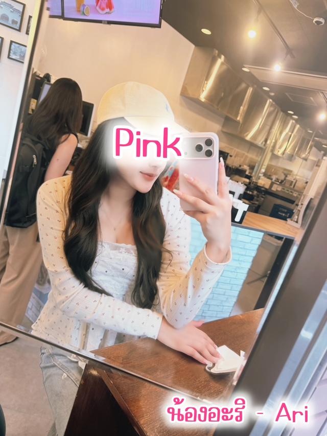 น้องอะริ
