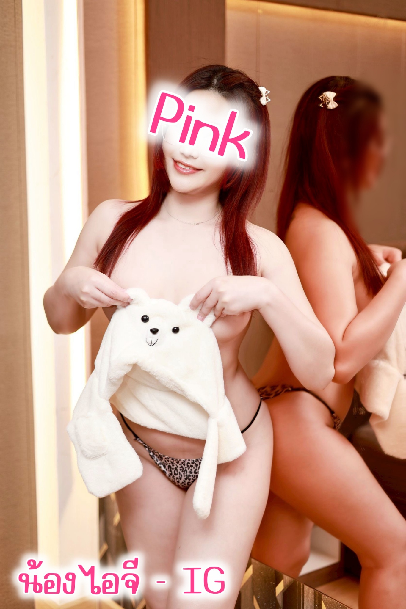 ไอจี