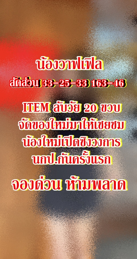 วาฟเฟิล