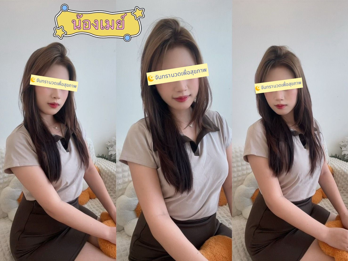 เมย์ May