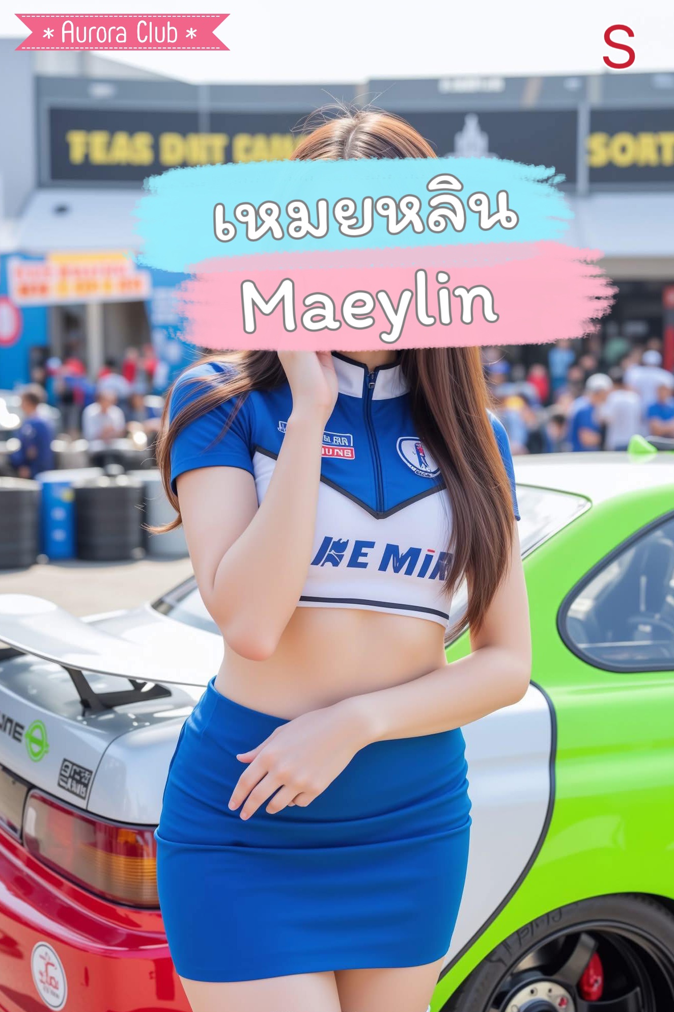 เหมยหลิน