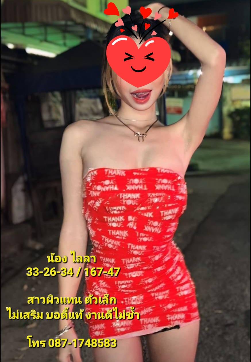 น้องไลลา 