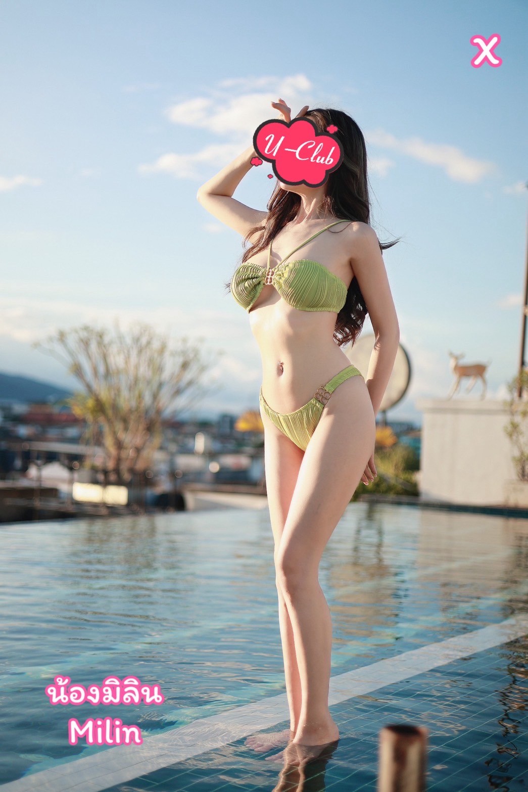  มิลิน