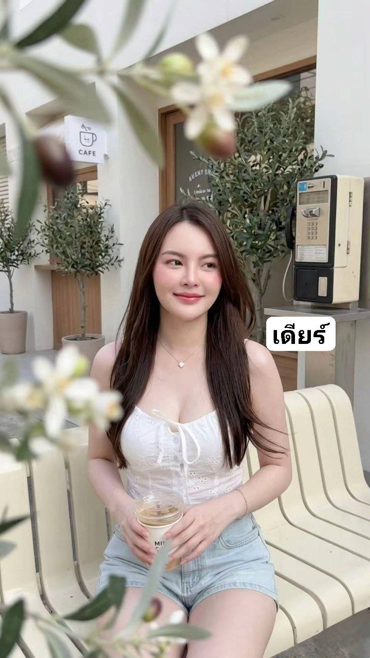 เดียร์
