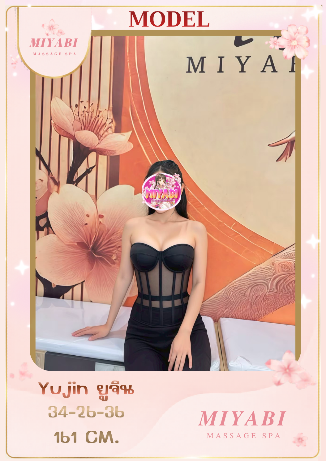 YU JIN ยูจิน