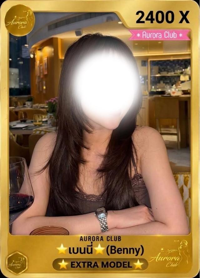 เบนนี่