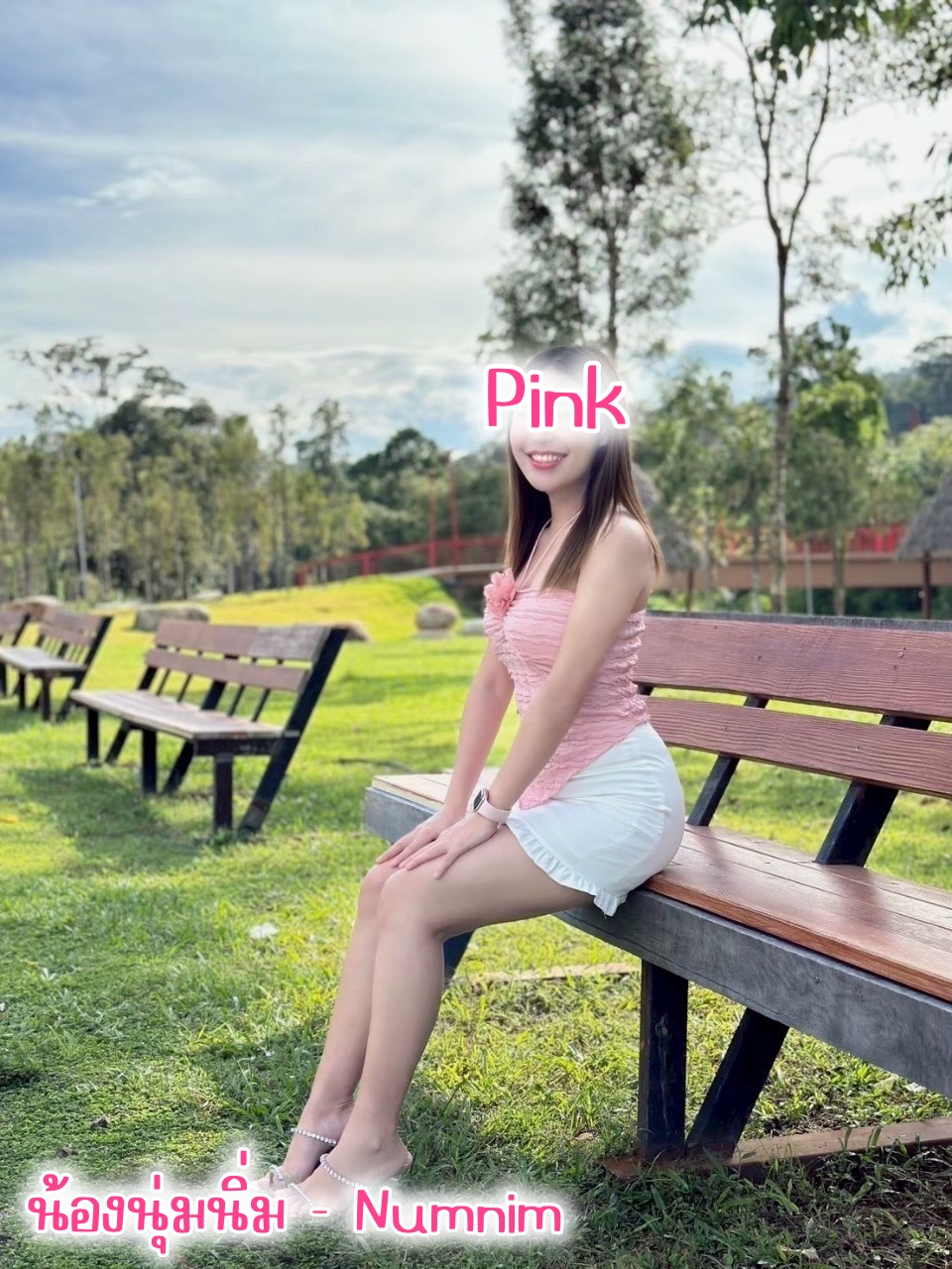 นุ่มนิ่ม