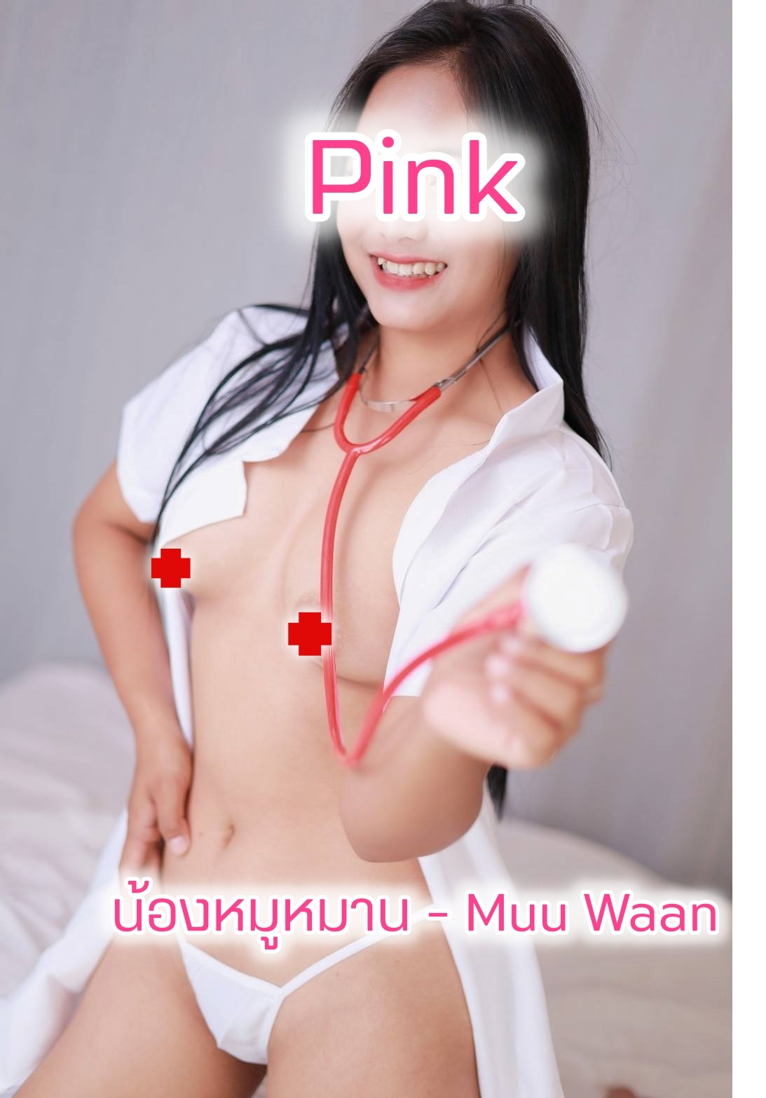 หมูหวาน