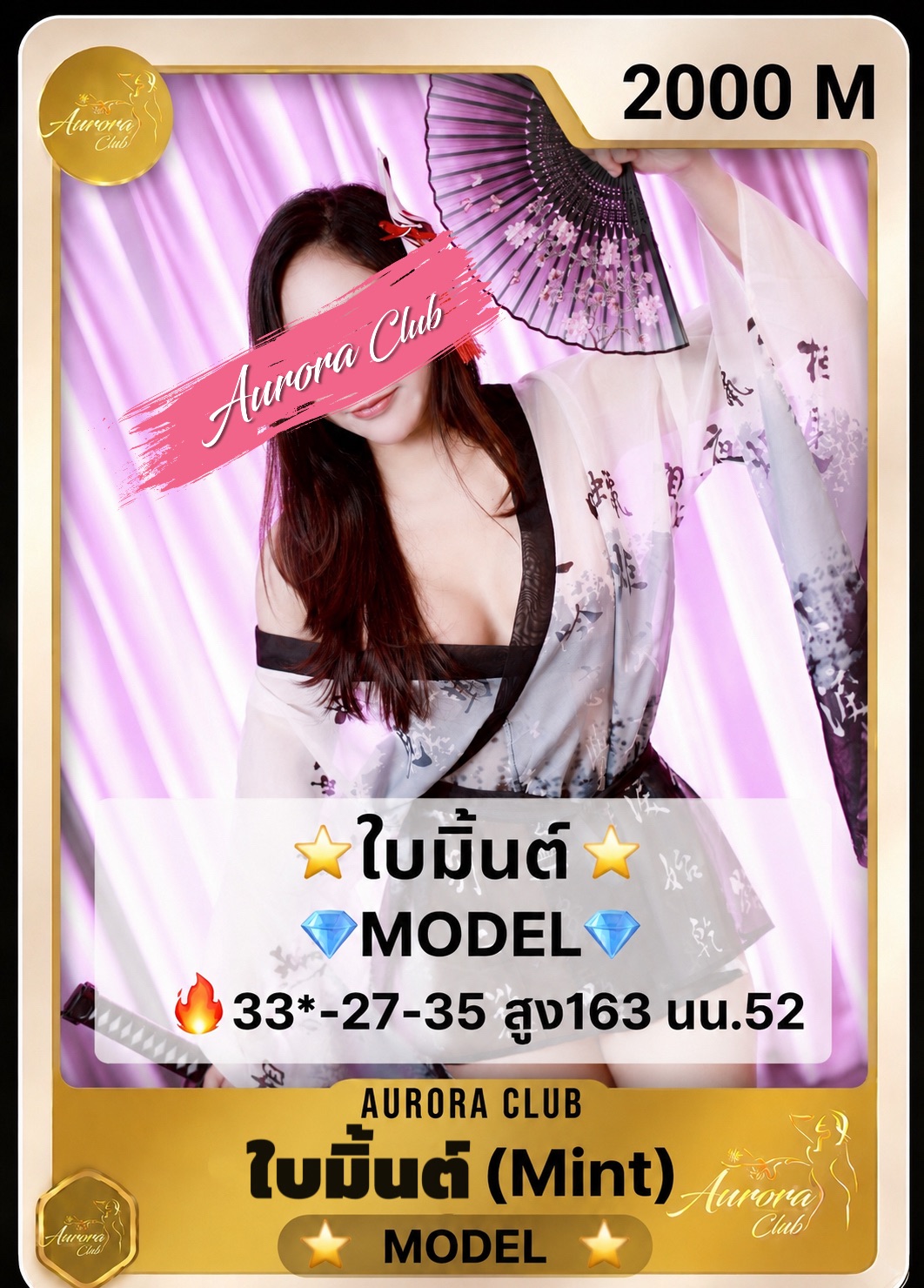 ใบมิ้นต์