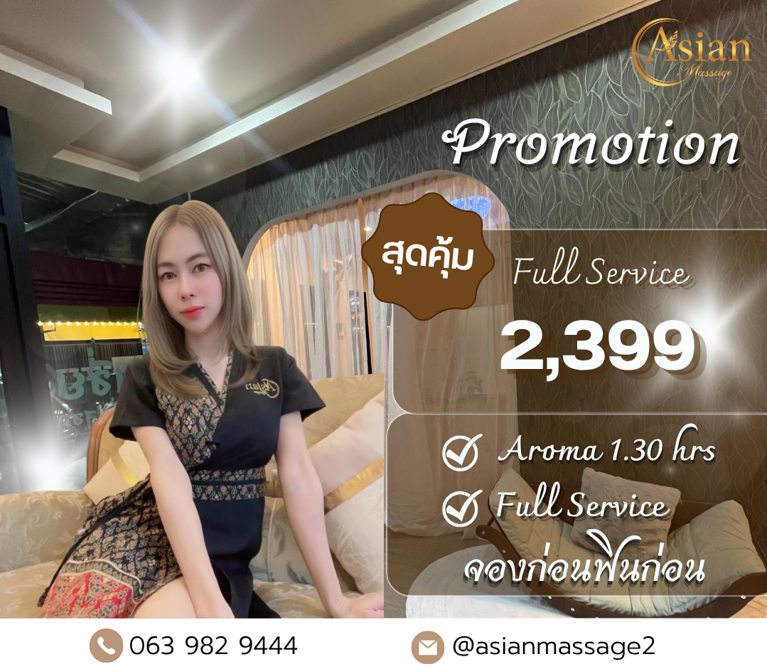  Aroma 1.30 ชม. + Full Service เพียง 2,399