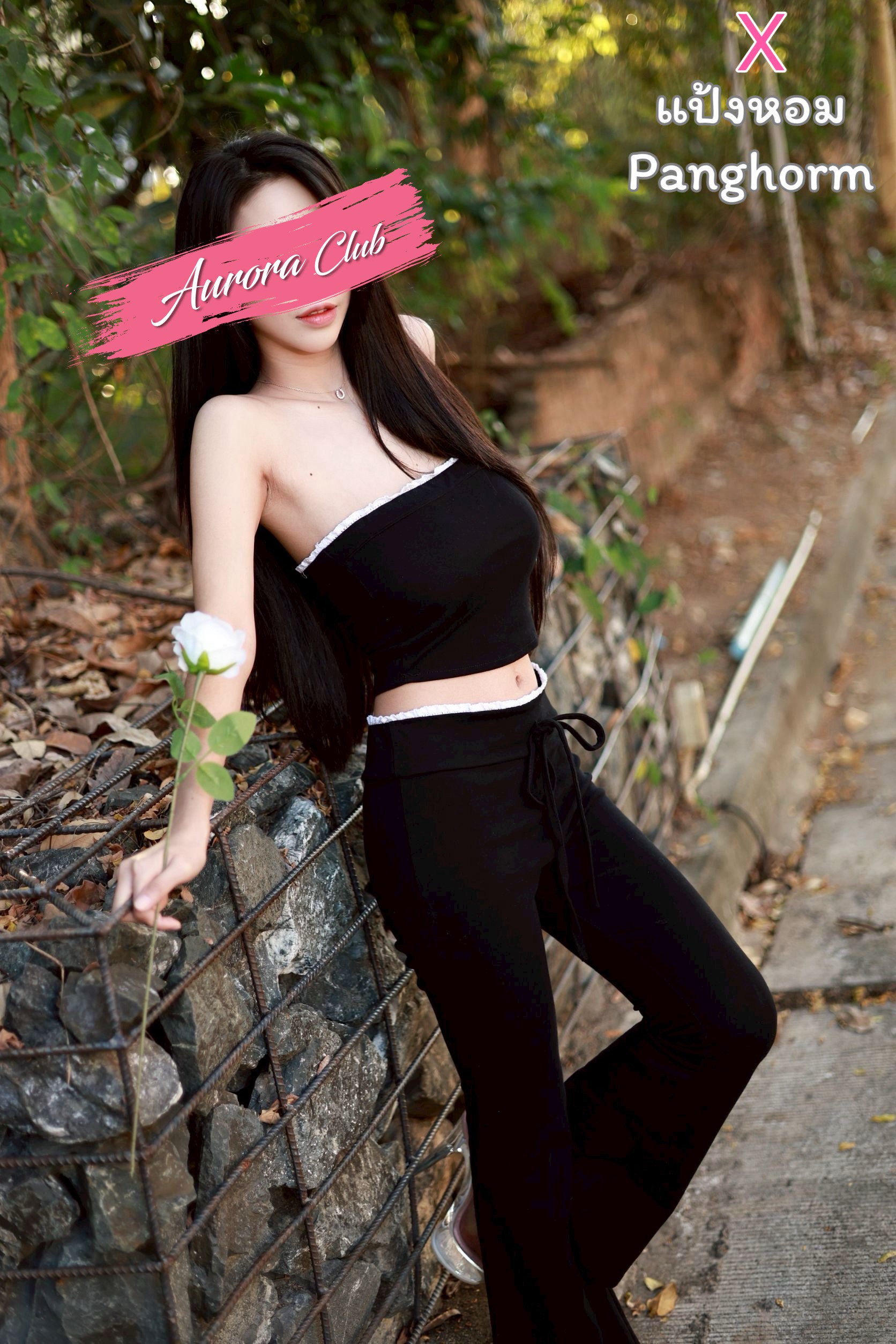 แป้งหอม