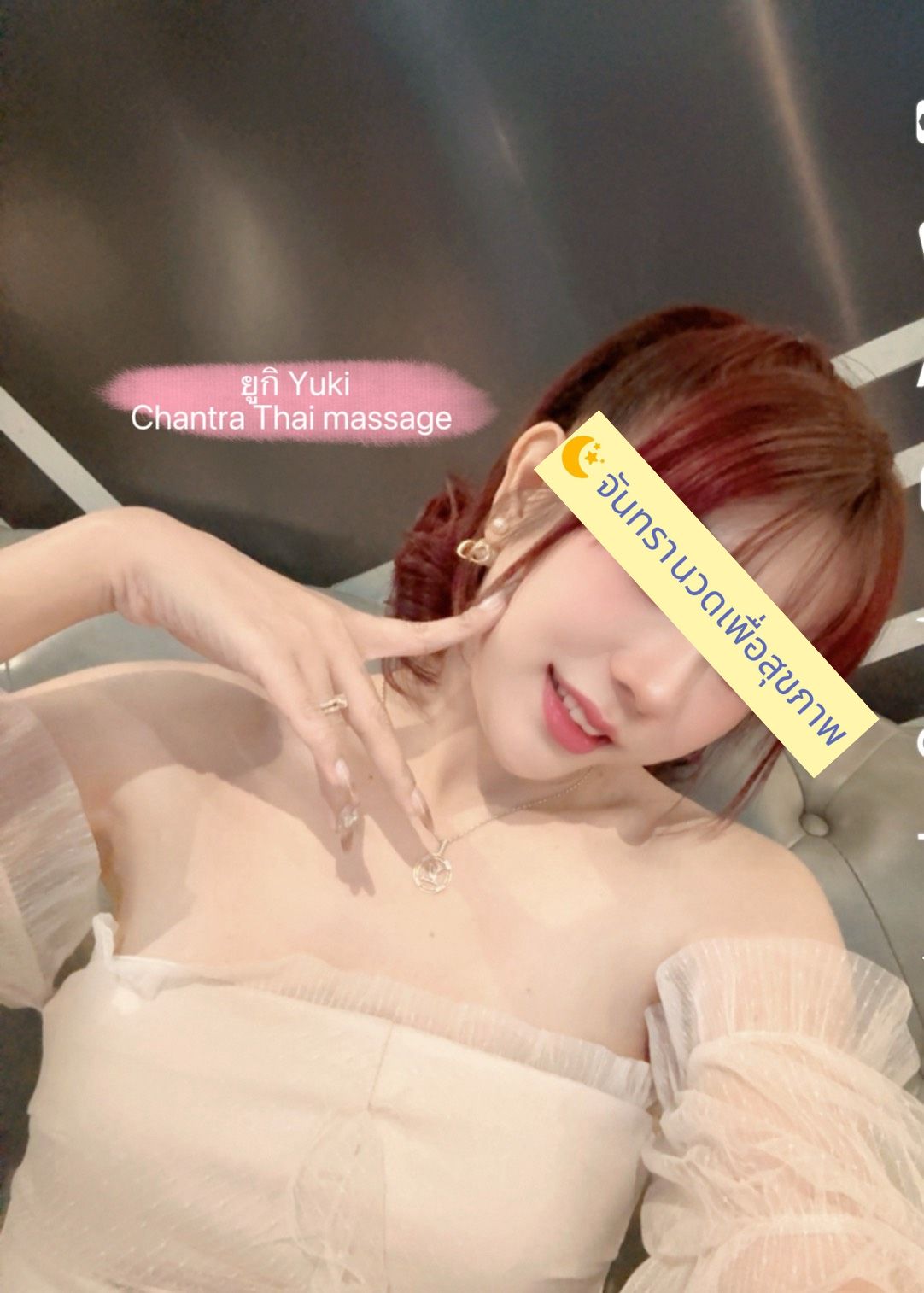 ยูกิ Yuki