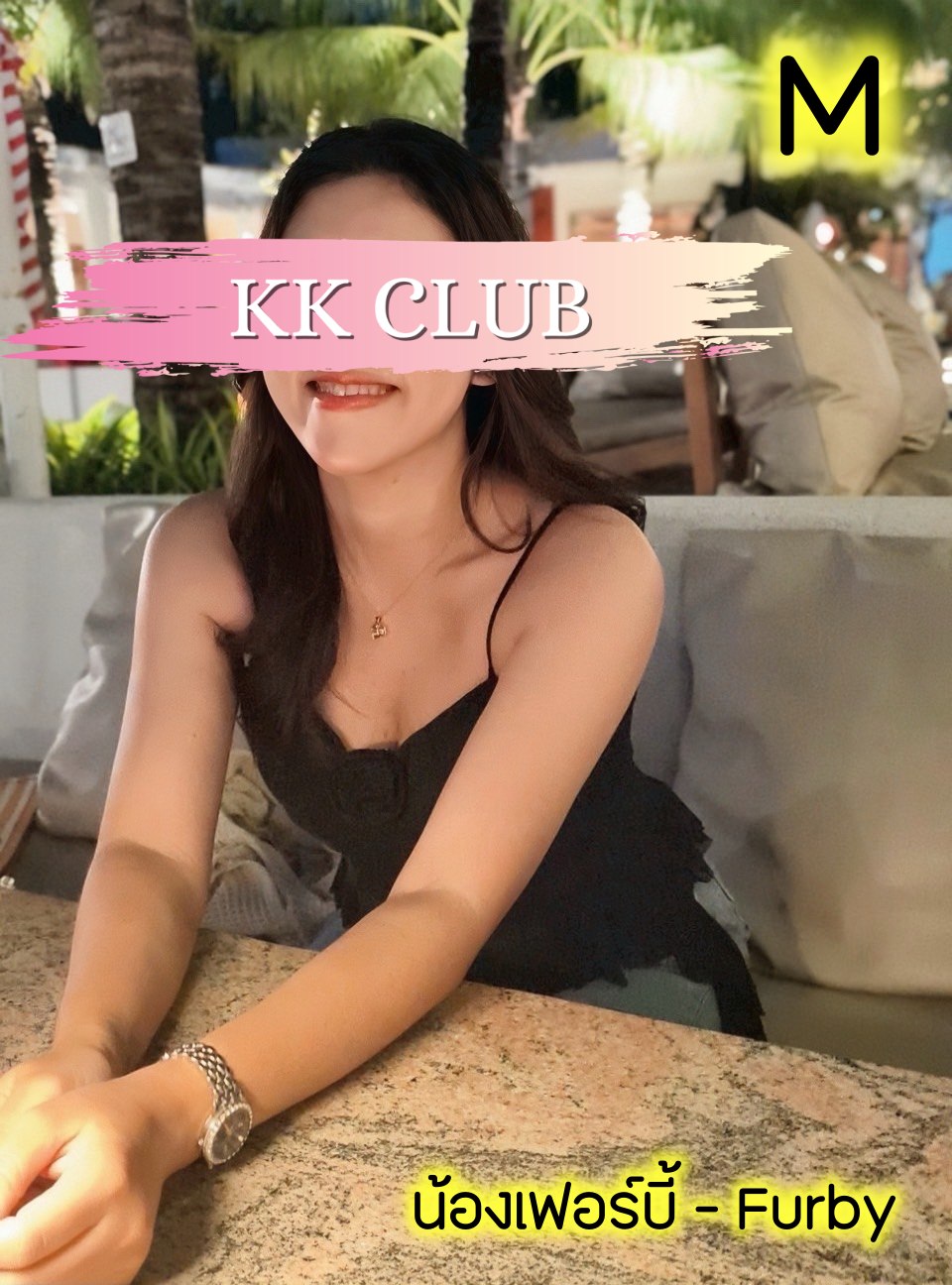 เฟอร์บี้