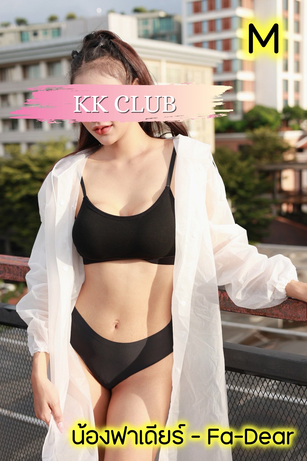 ฟาเดียร์