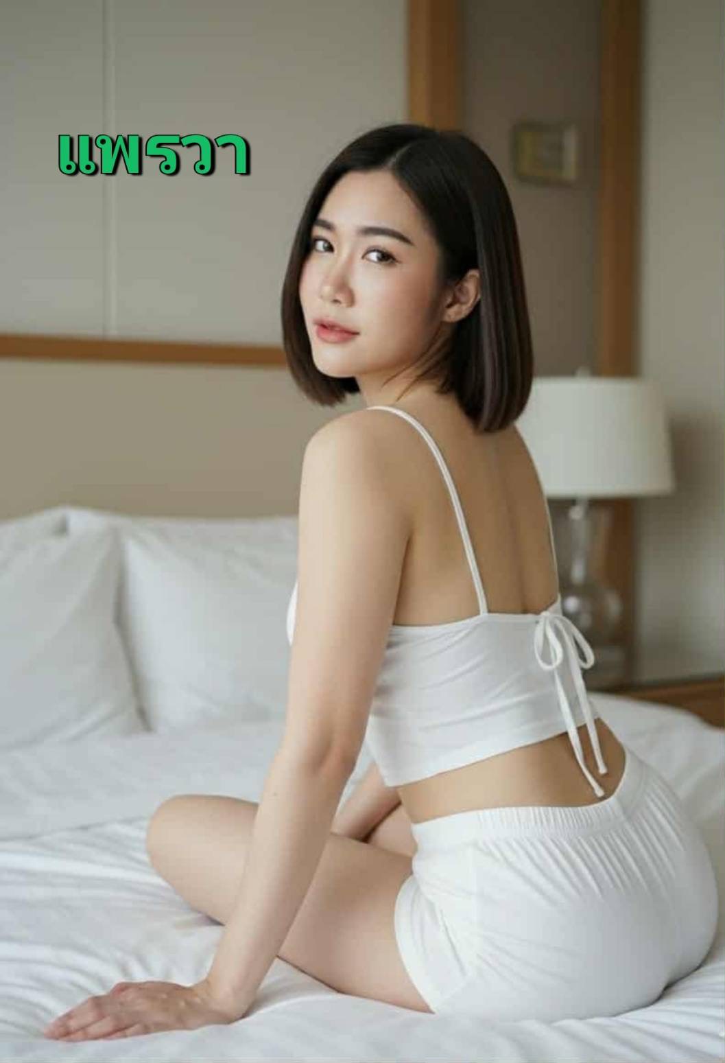 แพรวา / Parewa