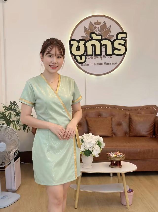 ชูการ์