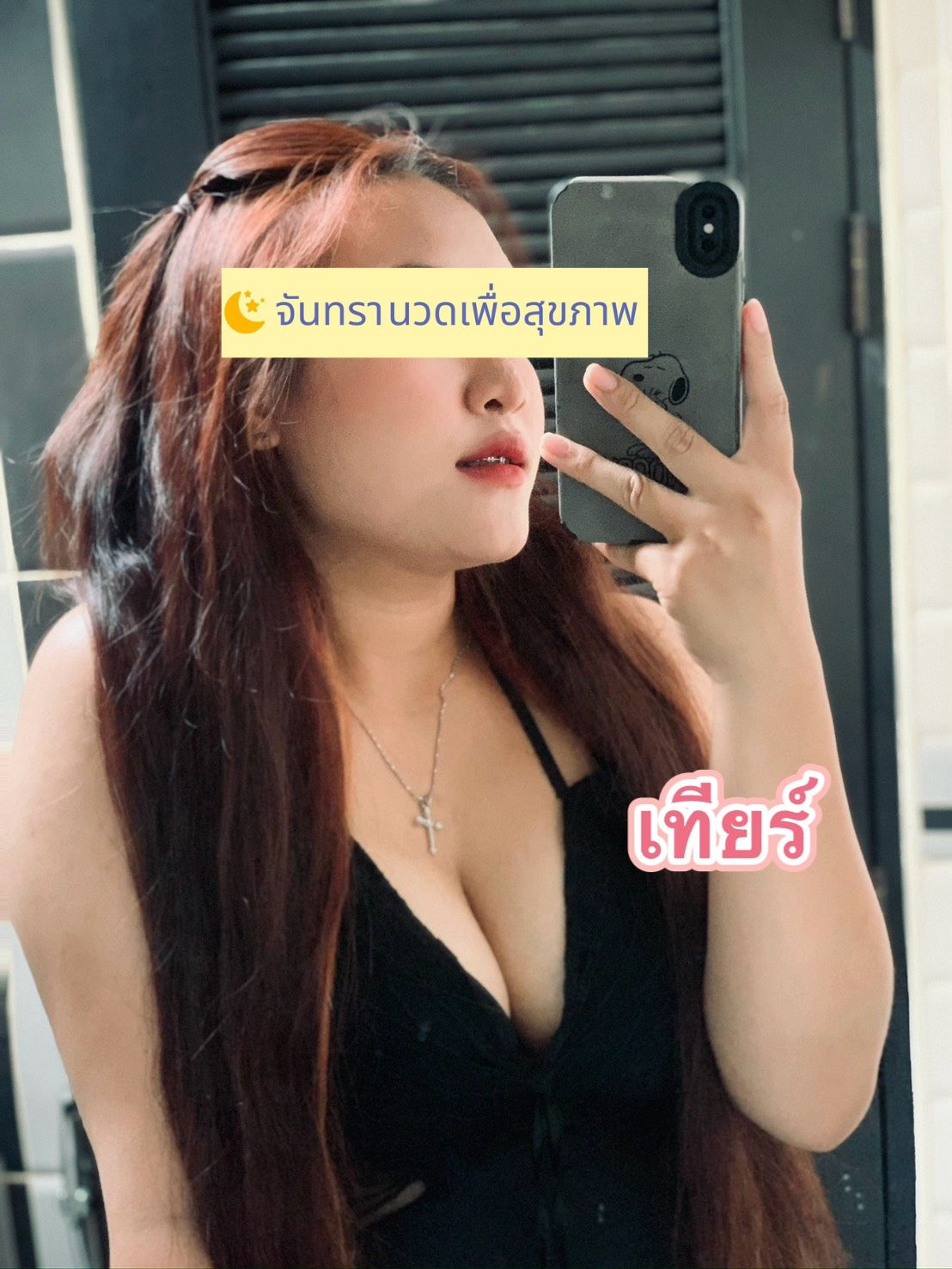 เทียร์ Tyr