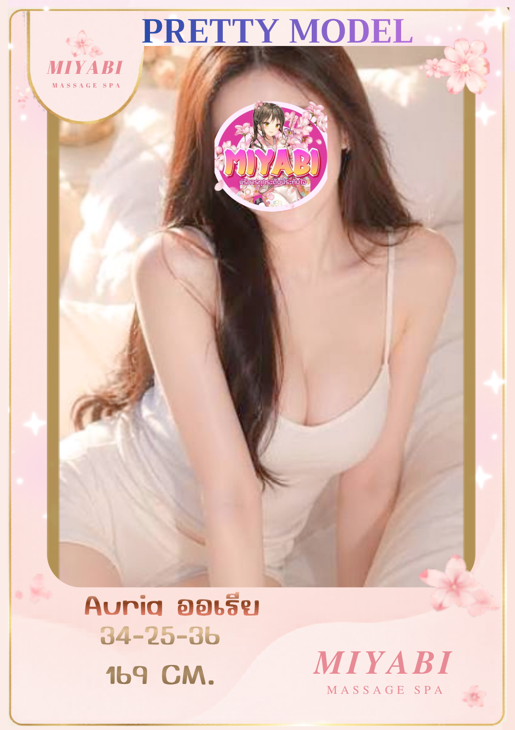 Auria ออเรีย