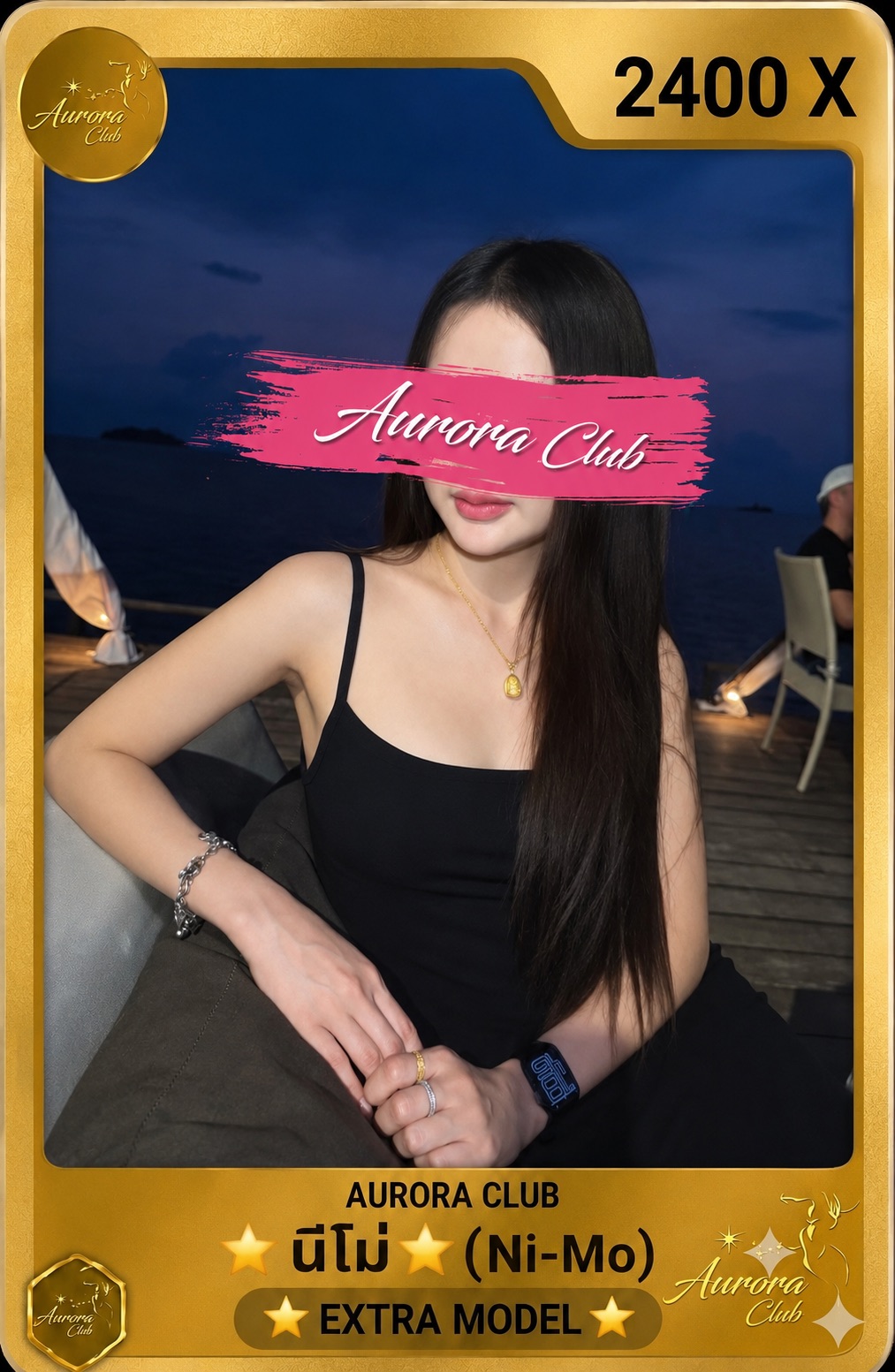 นีโม่