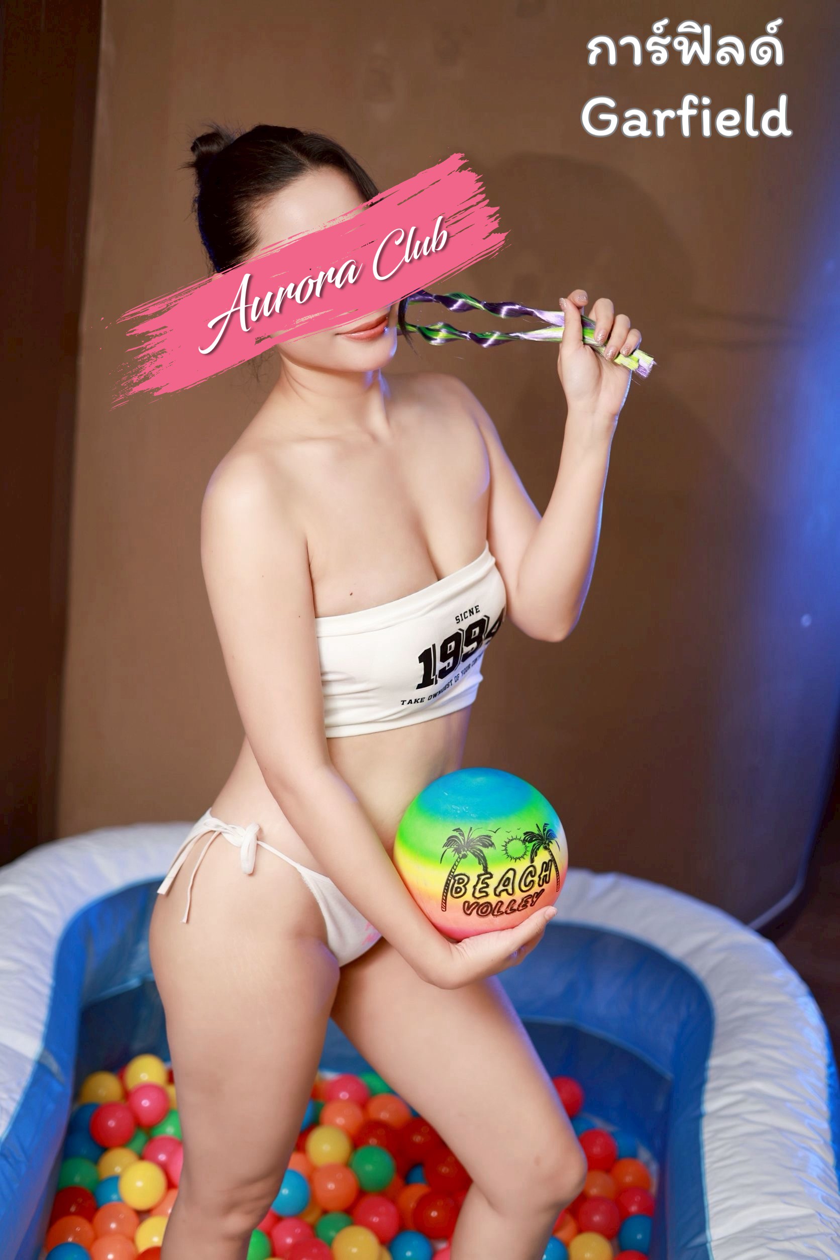 การ์ฟิลด์