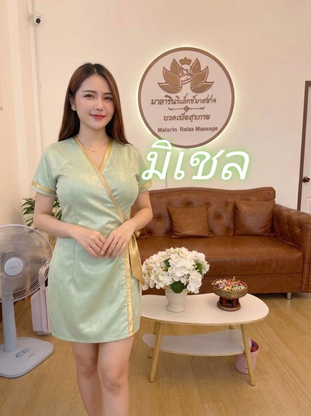 มิเชล