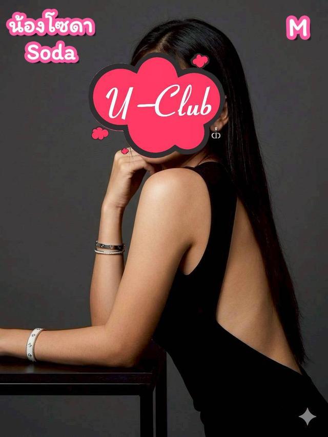 โซดา