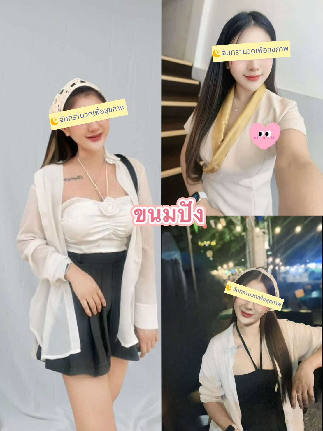 ขนมปัง KanomPung