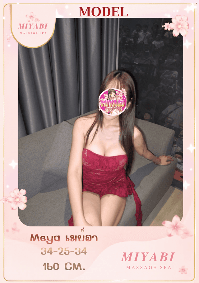 Meya เมย์อา