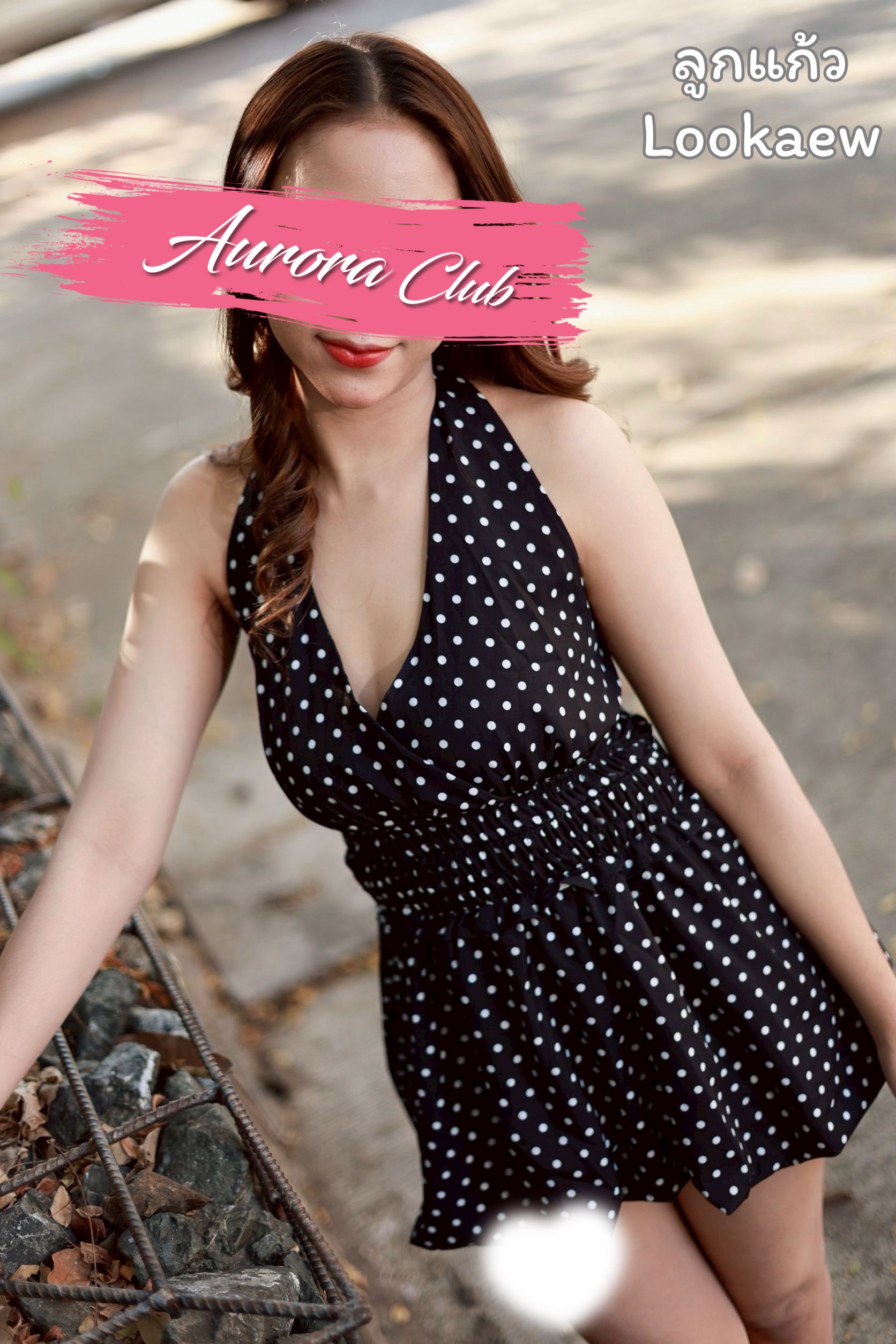 ลูกแก้ว