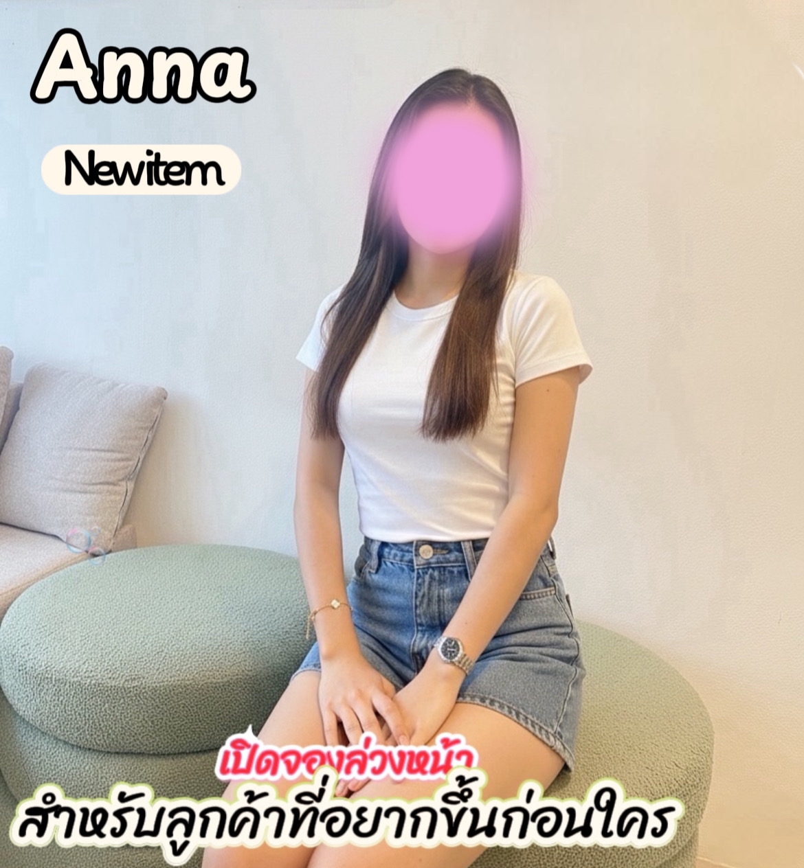 แอนนา