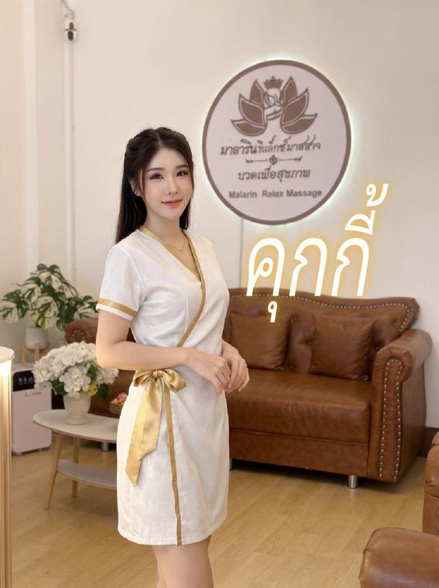 คุกกี้ : สัก