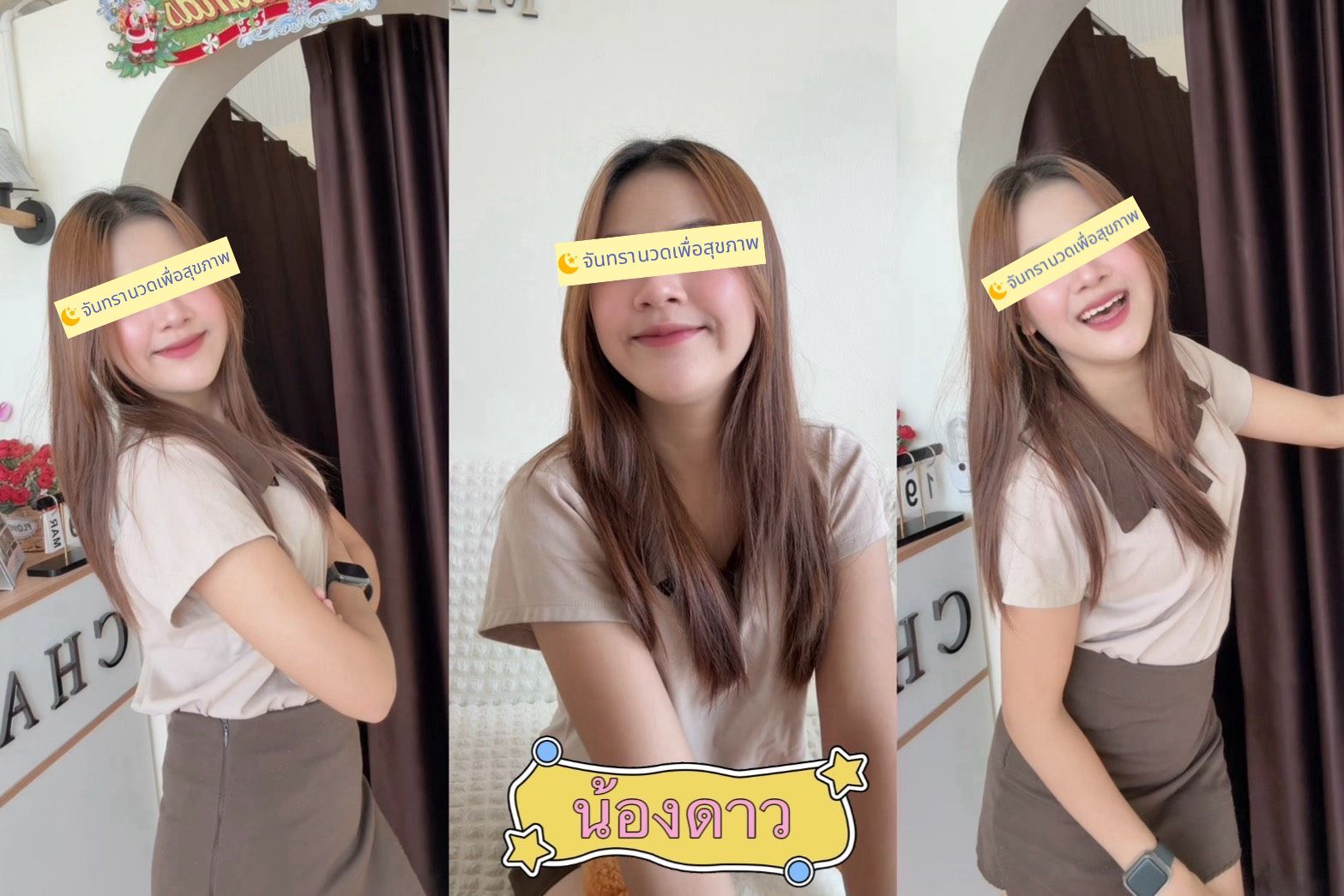 ดาว Dao
