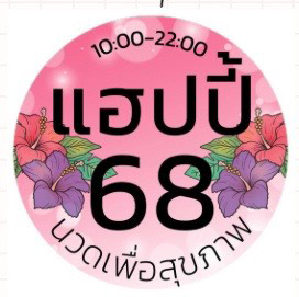Happy68 Chiang Mai
