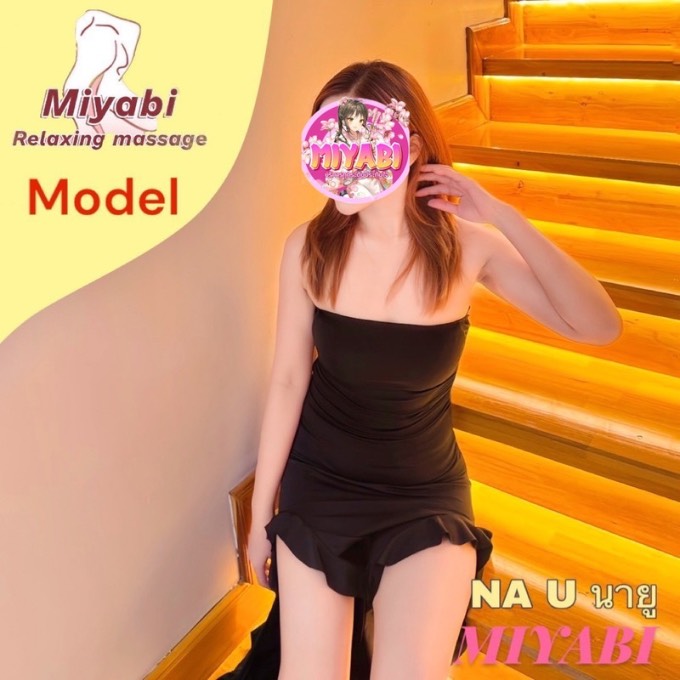 ืNA U นายู