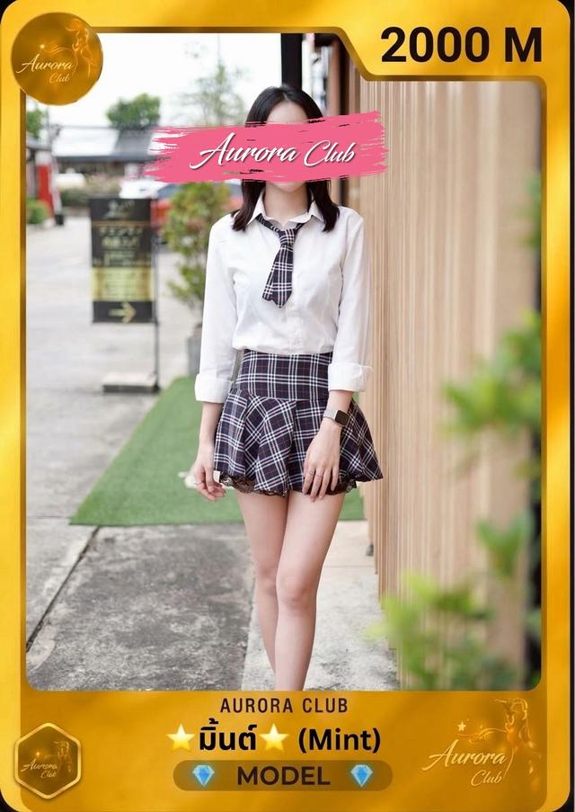 มิ้นต์