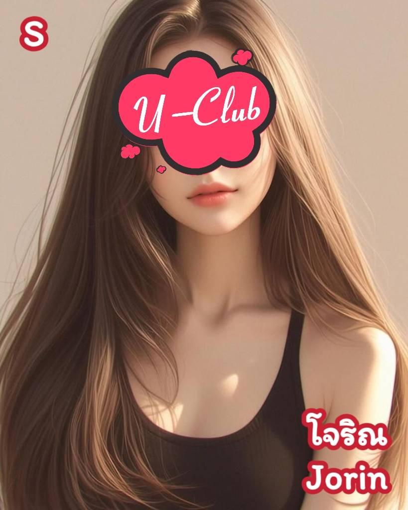 โจริณ