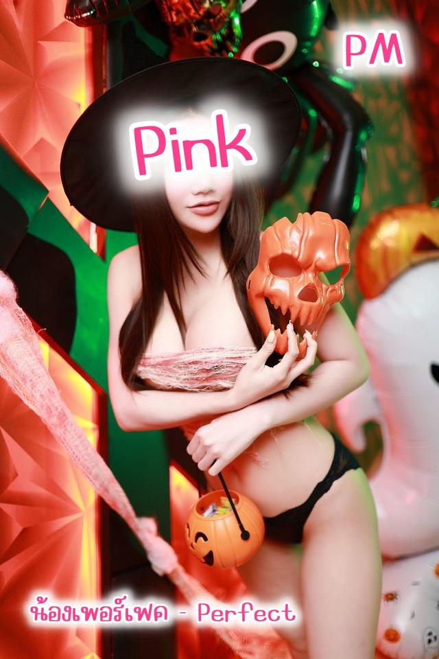 เพอร์เฟค