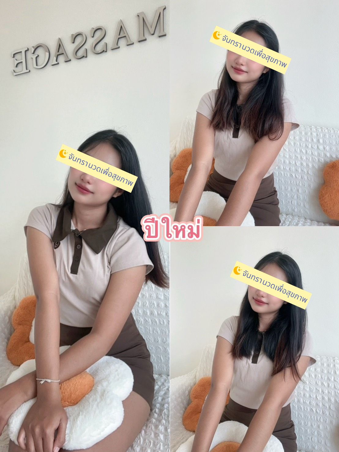 ปีใหม่ Pimai