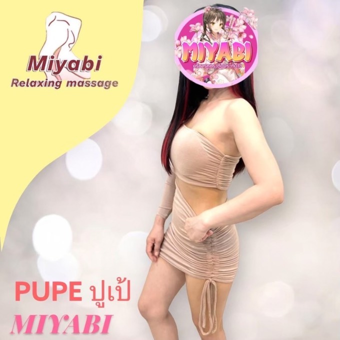 PUPE น้องปูเป้