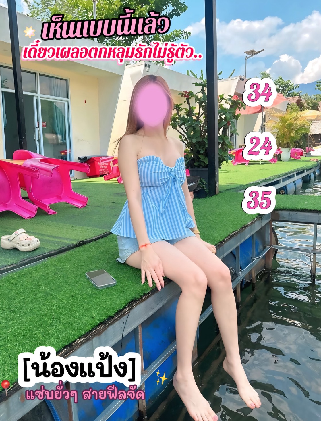 น้องแป้ง