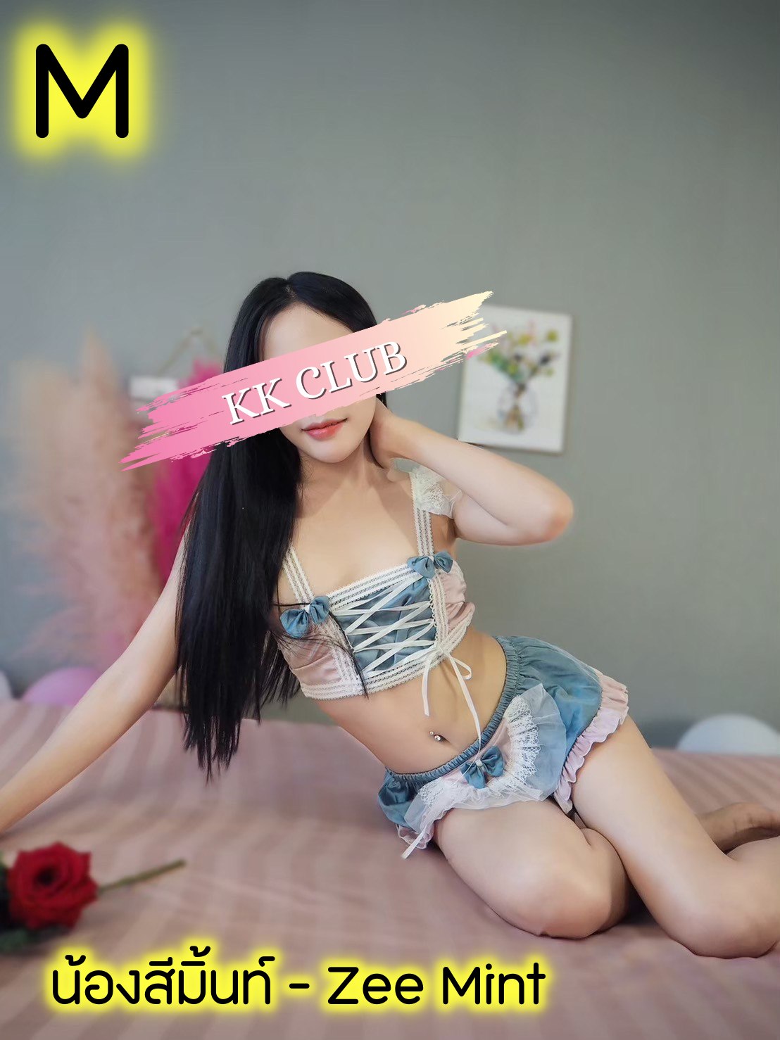 สีมิ้นท์