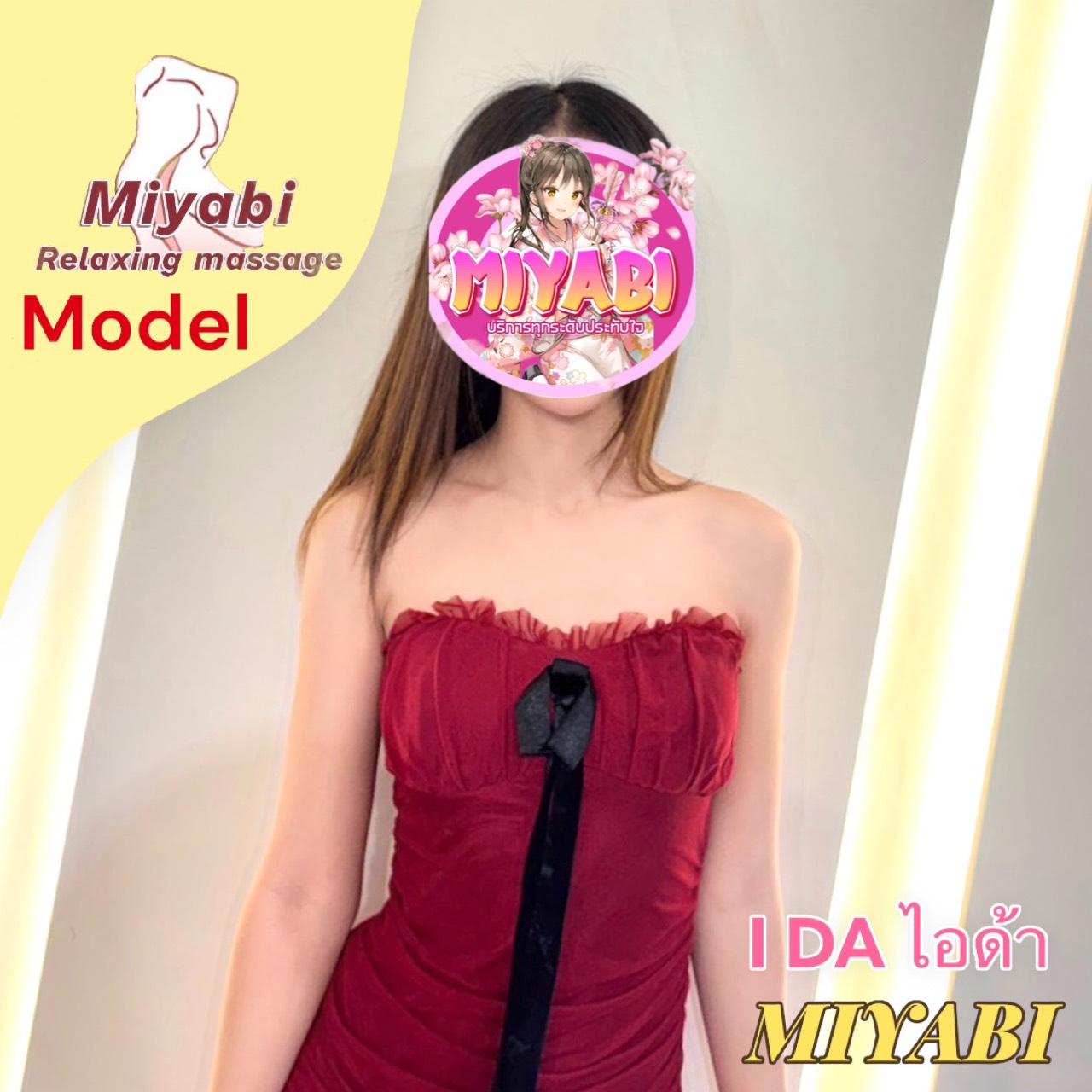 I DA ไอด้า