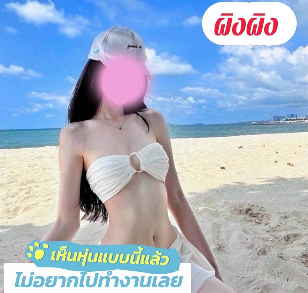 น้องผิงผิง