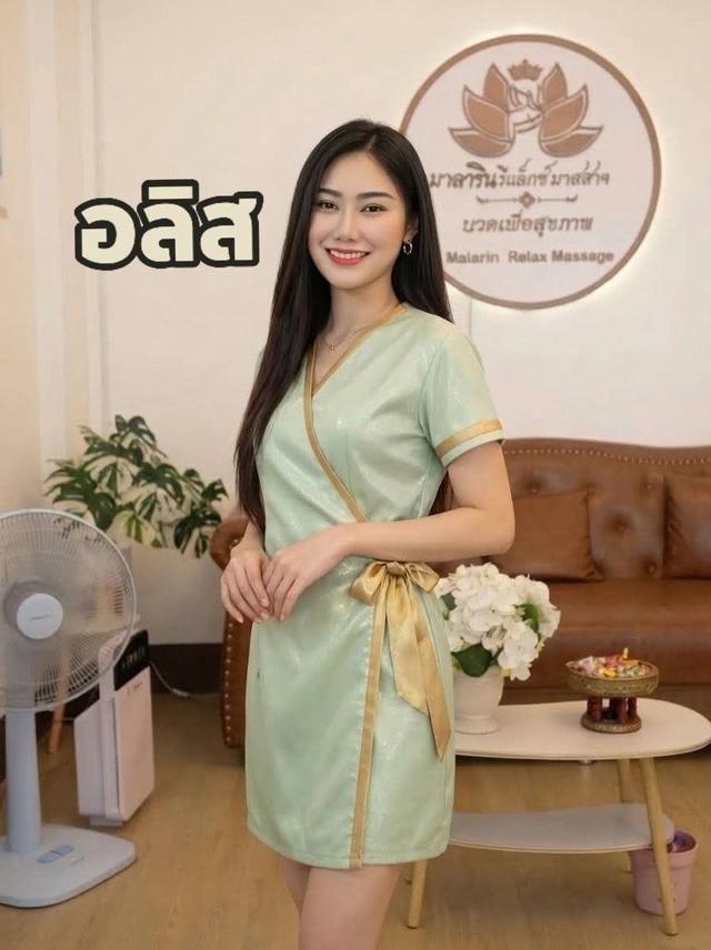 อลิส