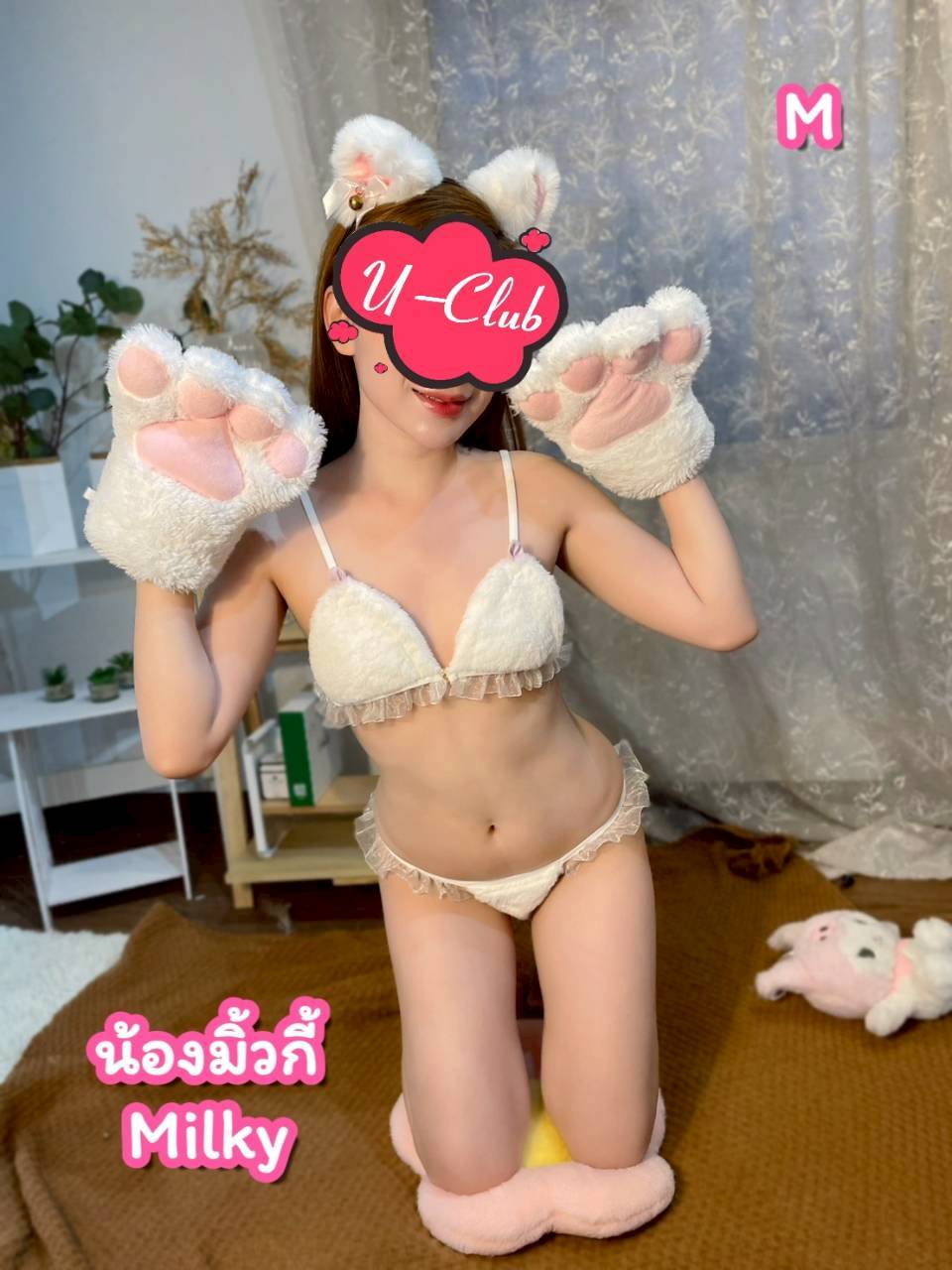 มิ้วกี้