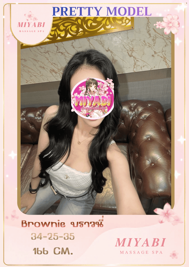 BROWNIES บราว์นี่