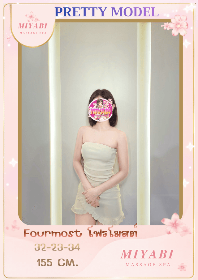 FOREMOST โฟร์โมสต์
