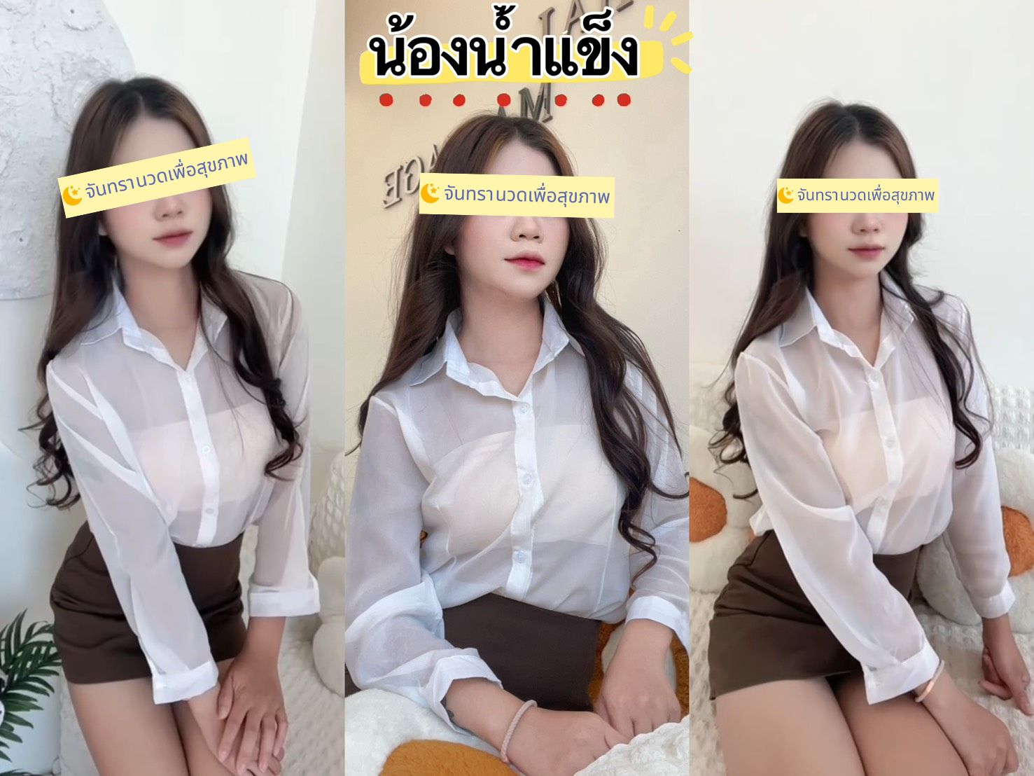 น้ำแข็ง Namkang