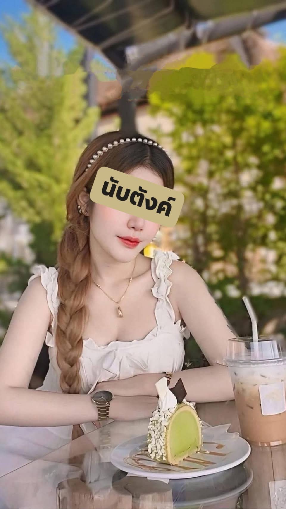 นับตังค์